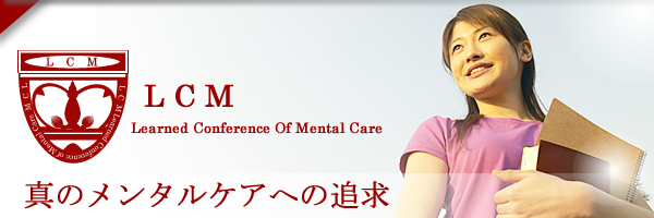 奈良県立医科大学・MBT研究所